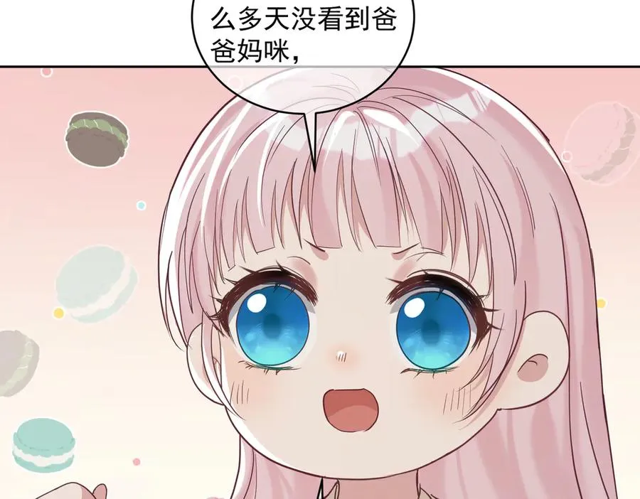 第71话 高空的心跳真相 第11页