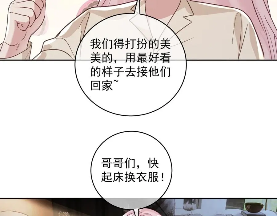 第71话 高空的心跳真相 第12页