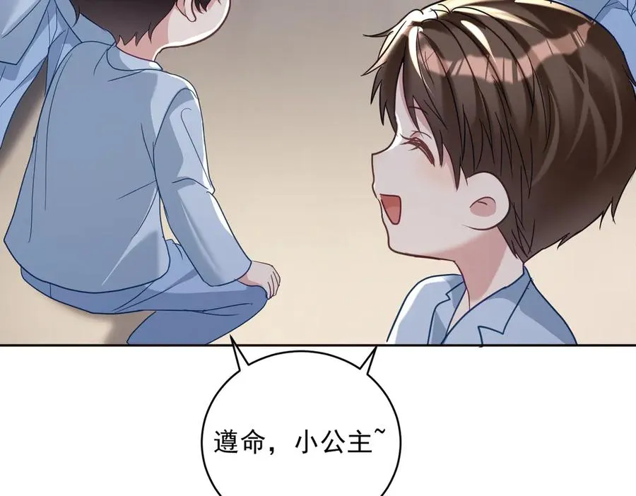 第71话 高空的心跳真相 第14页