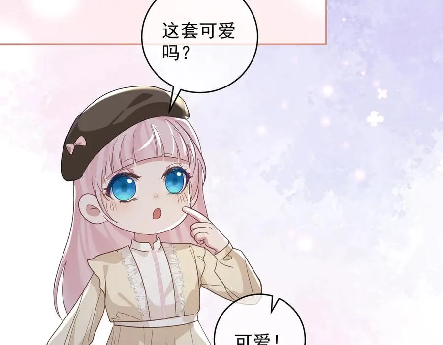 第71话 高空的心跳真相 第16页