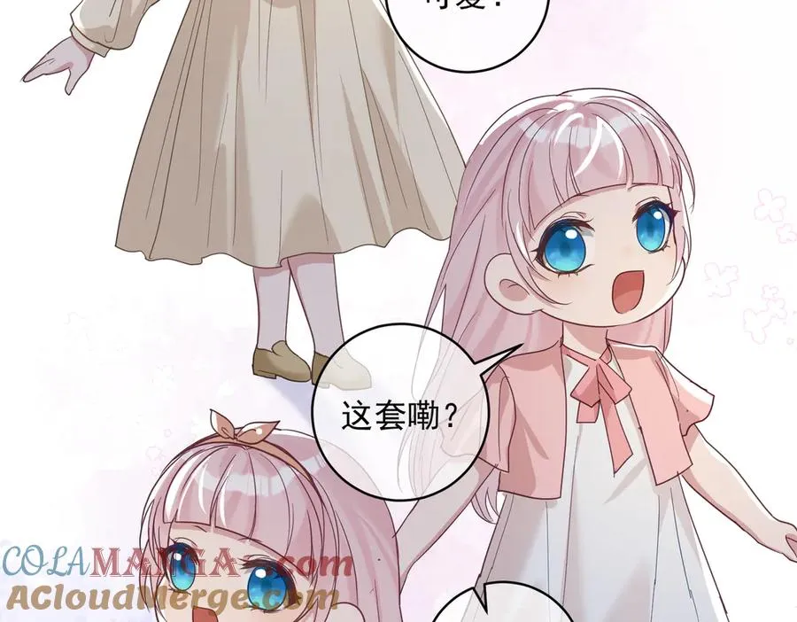 第71话 高空的心跳真相 第17页