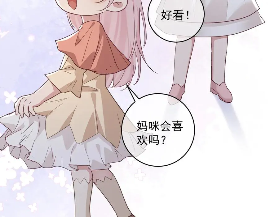 第71话 高空的心跳真相 第18页