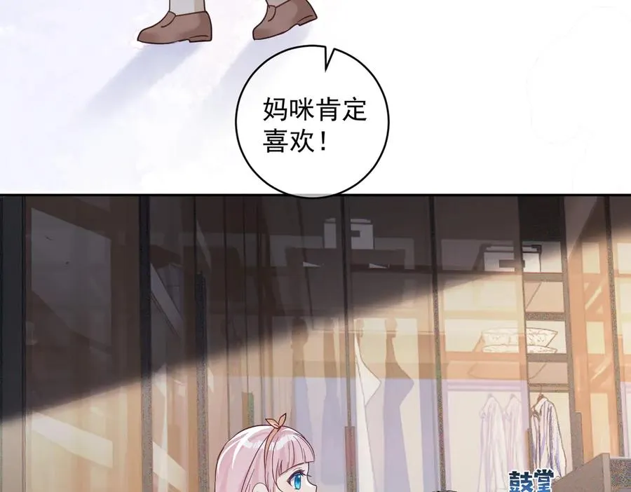 第71话 高空的心跳真相 第19页