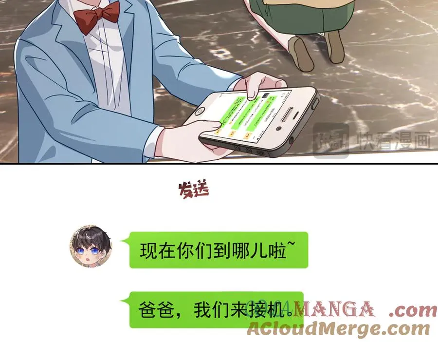 第71话 高空的心跳真相 第21页