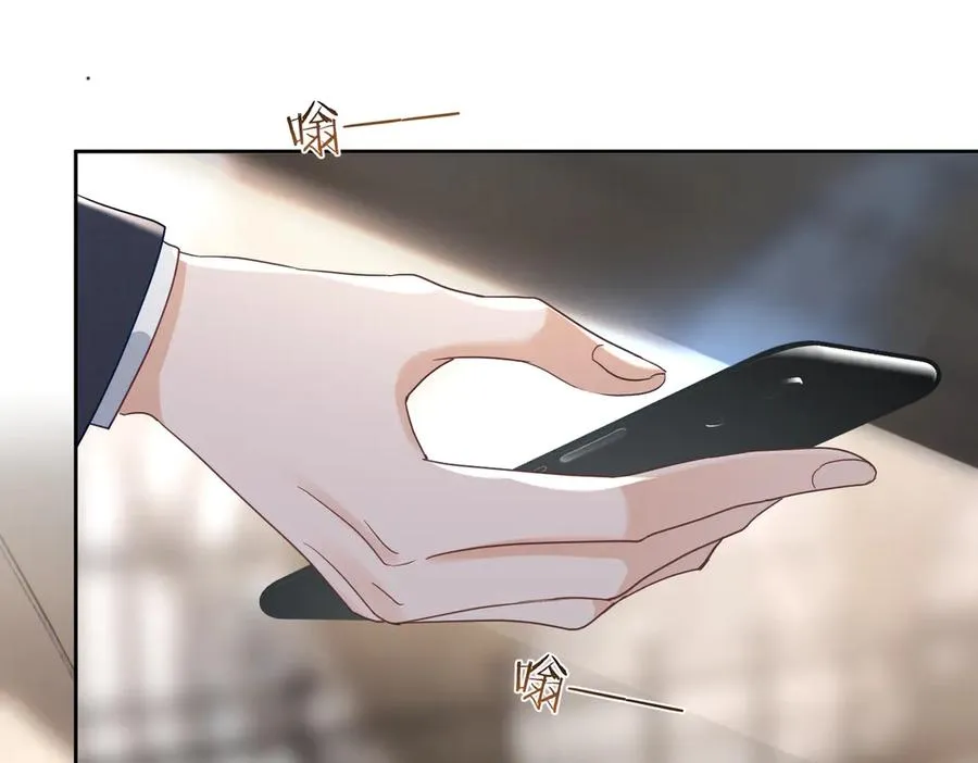 第71话 高空的心跳真相 第23页