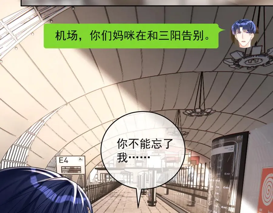 第71话 高空的心跳真相 第24页