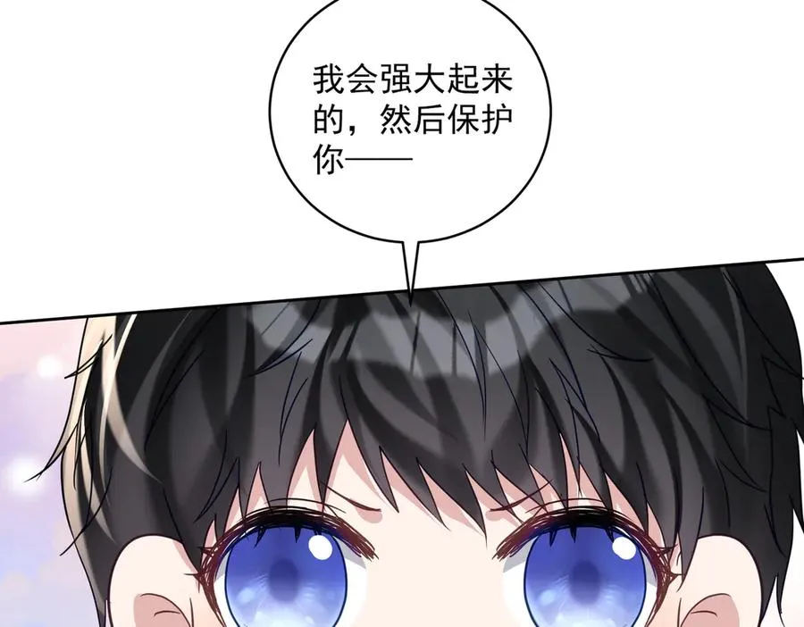 第71话 高空的心跳真相 第27页