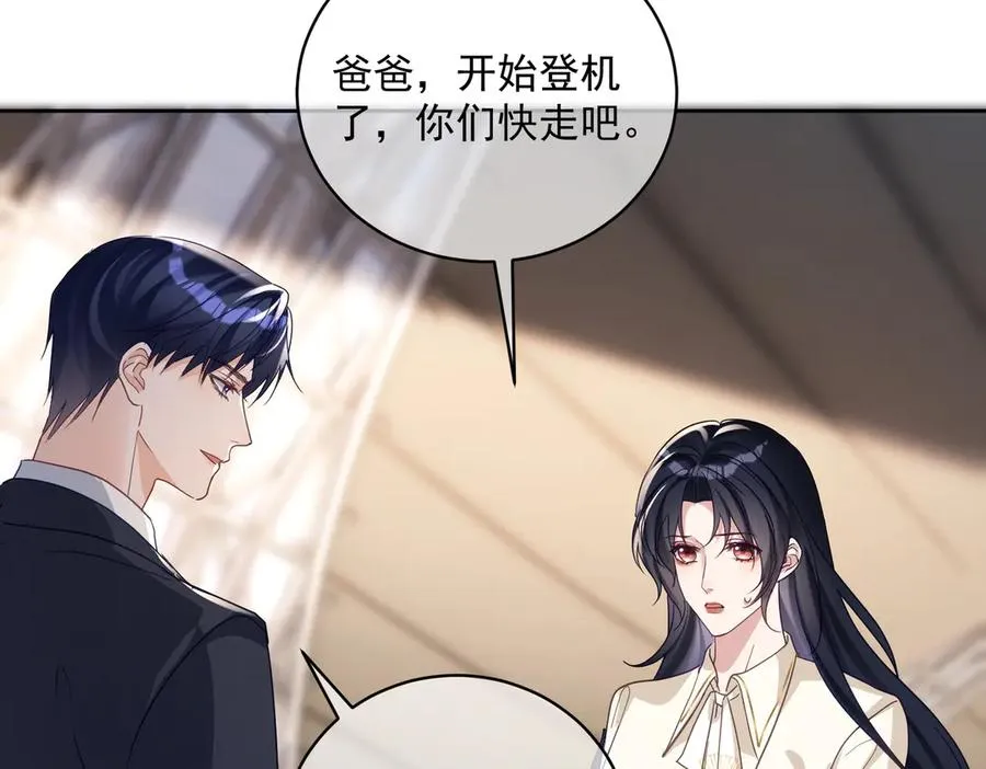 第71话 高空的心跳真相 第31页