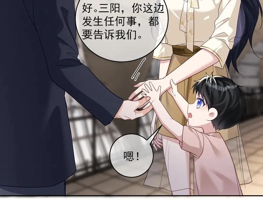 第71话 高空的心跳真相 第32页