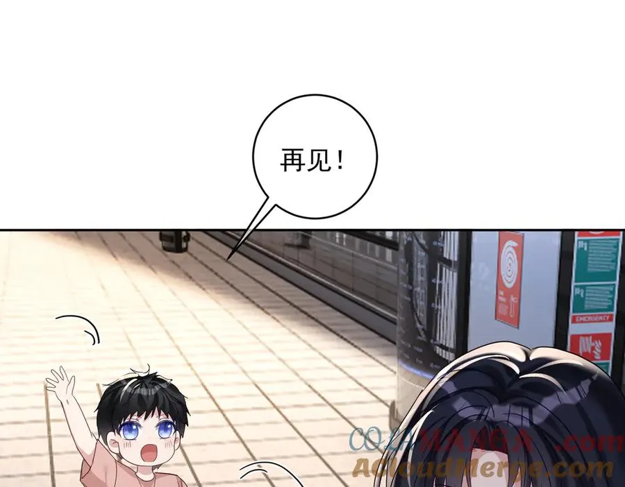 第71话 高空的心跳真相 第33页