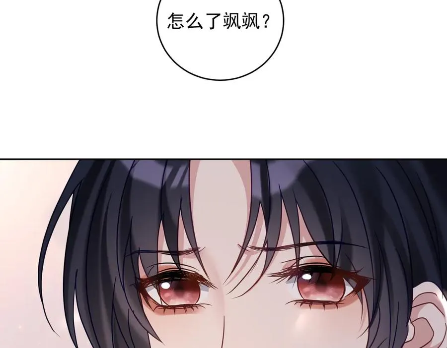 第71话 高空的心跳真相 第38页