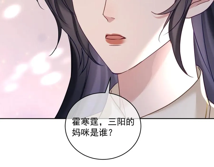 第71话 高空的心跳真相 第39页