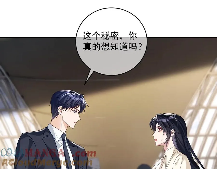 第71话 高空的心跳真相 第41页