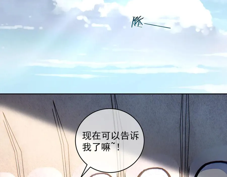 第71话 高空的心跳真相 第44页