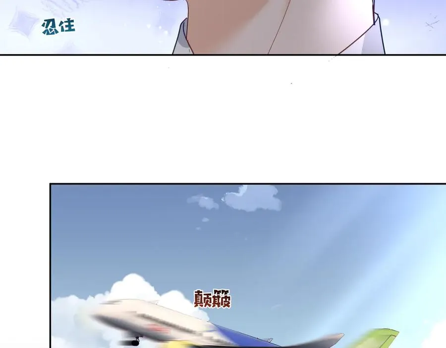 第71话 高空的心跳真相 第48页