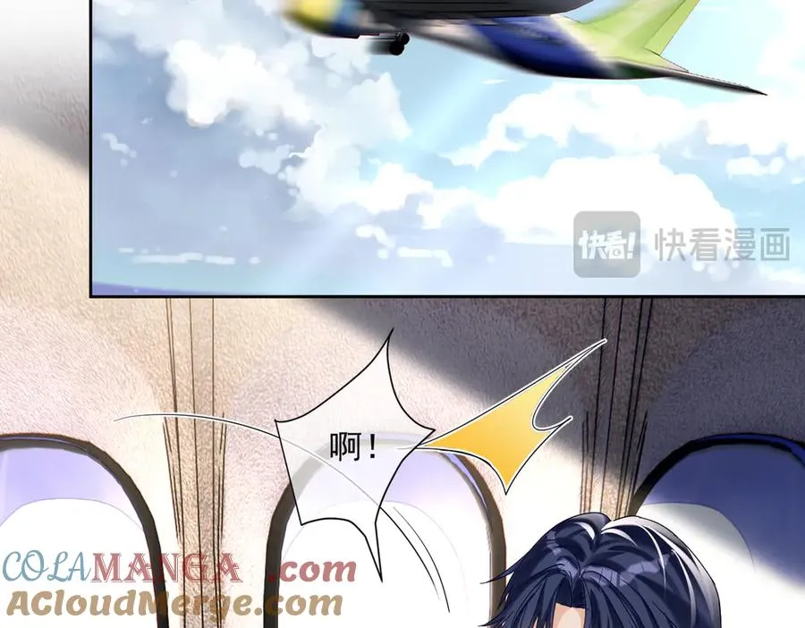 第71话 高空的心跳真相 第49页
