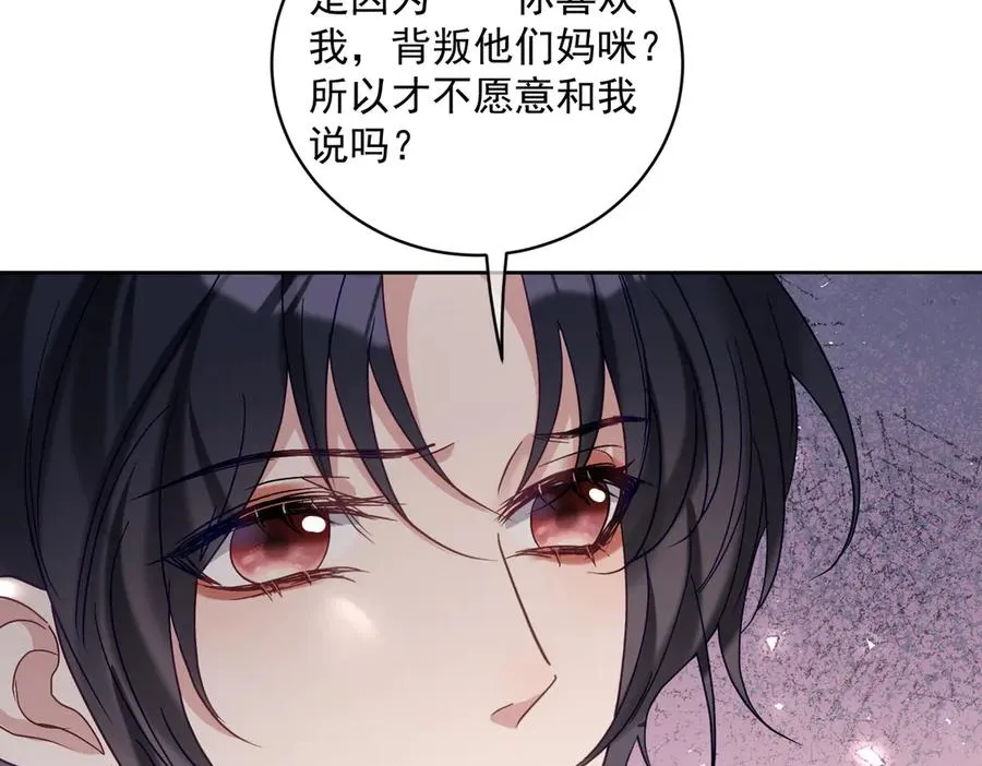 第71话 高空的心跳真相 第52页