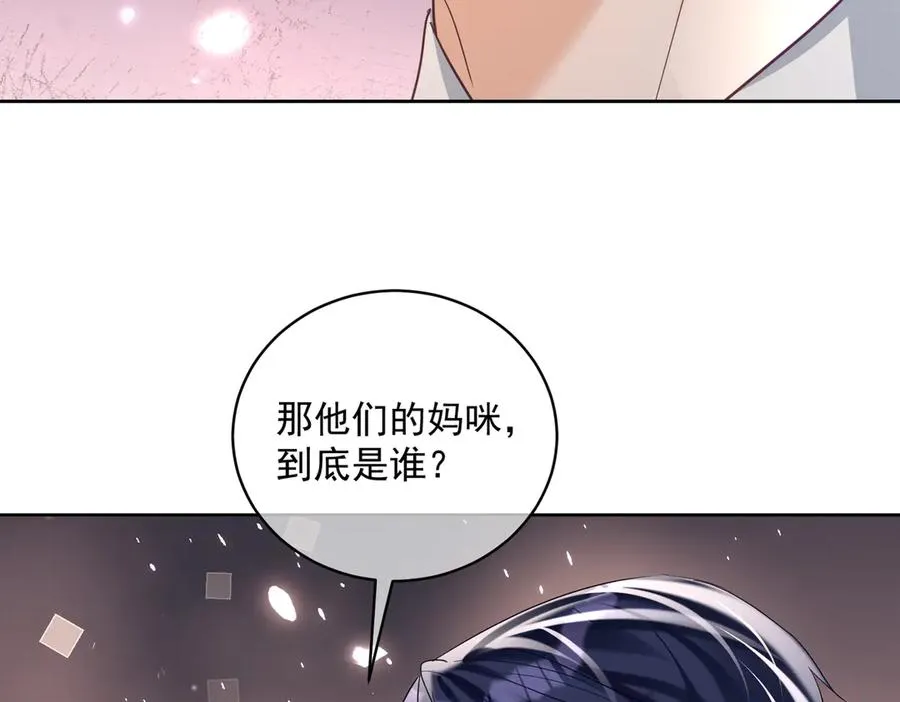第71话 高空的心跳真相 第55页