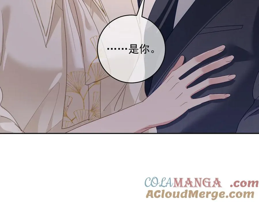 第71话 高空的心跳真相 第57页