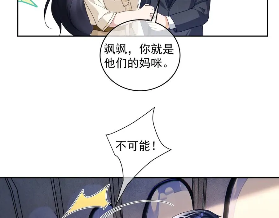 第71话 高空的心跳真相 第60页