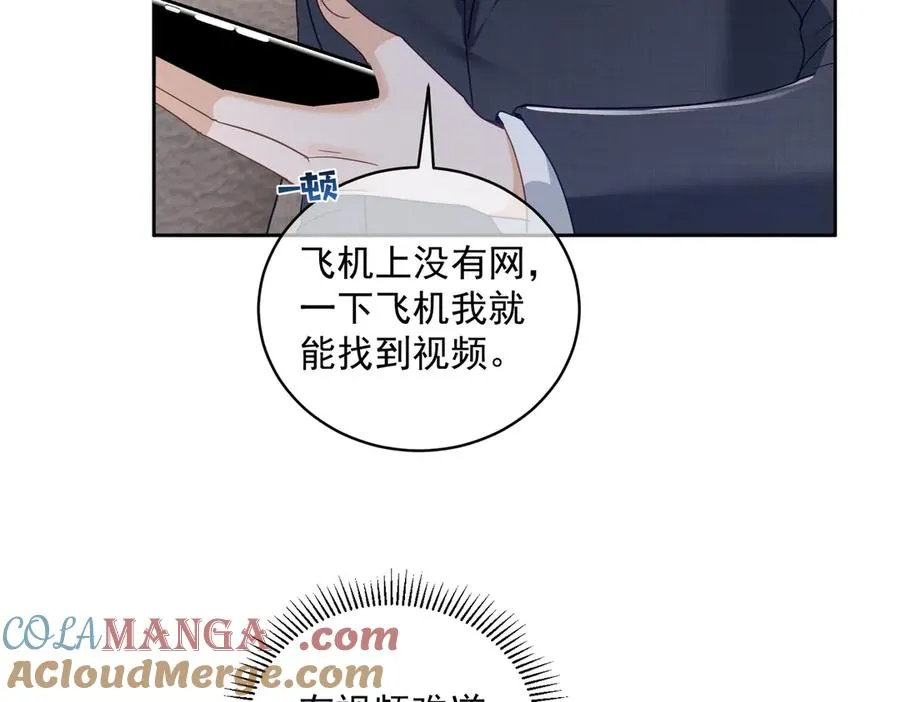 第71话 高空的心跳真相 第69页