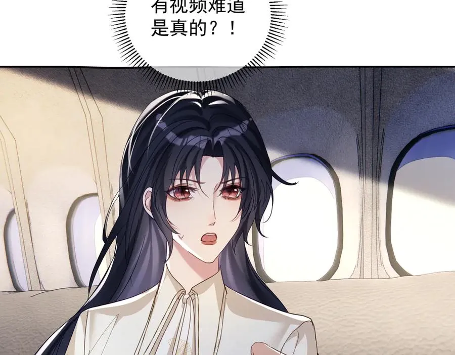 第71话 高空的心跳真相 第70页
