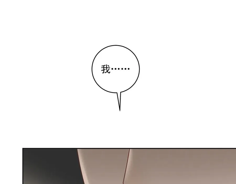 第71话 高空的心跳真相 第72页