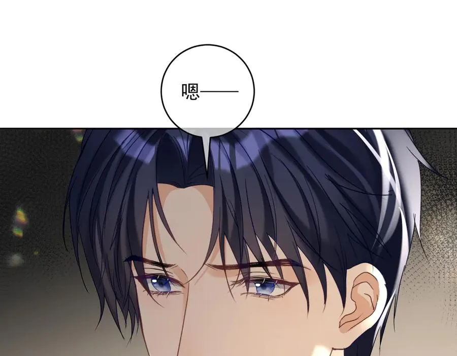 第71话 高空的心跳真相 第76页