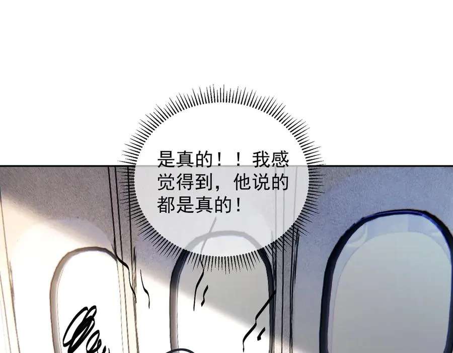 第71话 高空的心跳真相 第78页