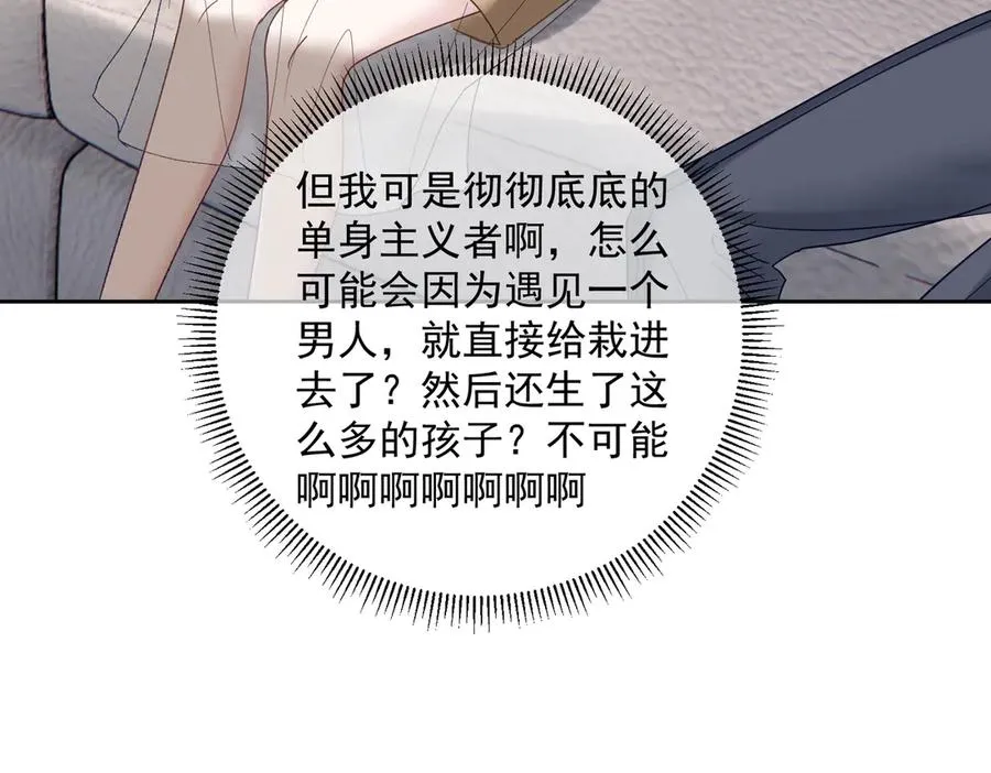 第71话 高空的心跳真相 第80页