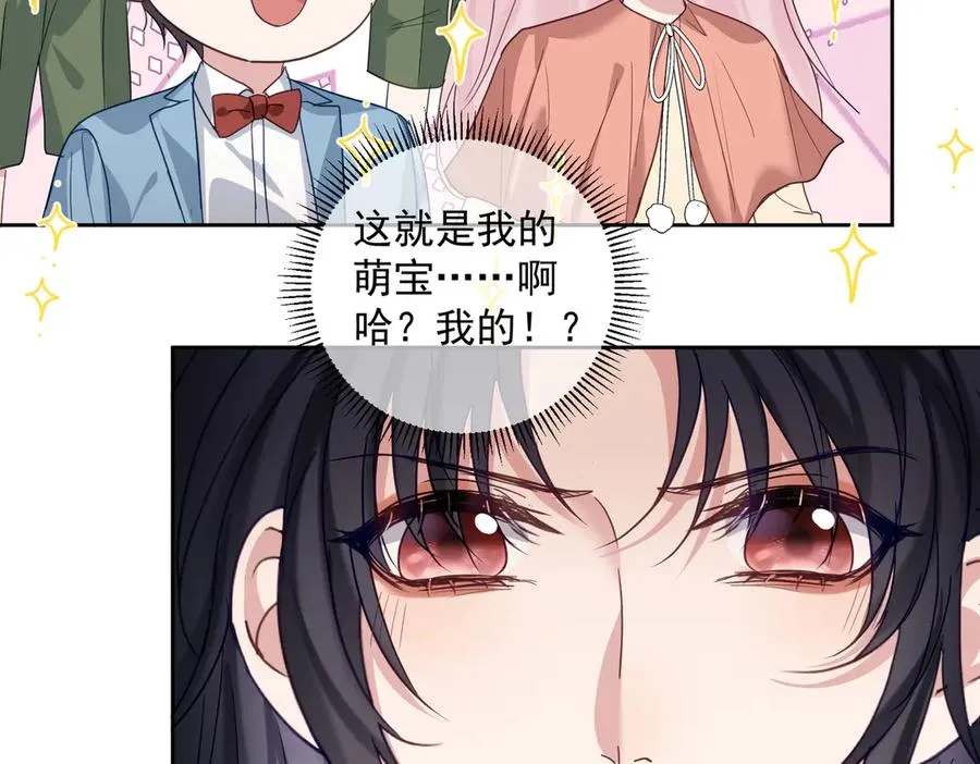 第71话 高空的心跳真相 第86页