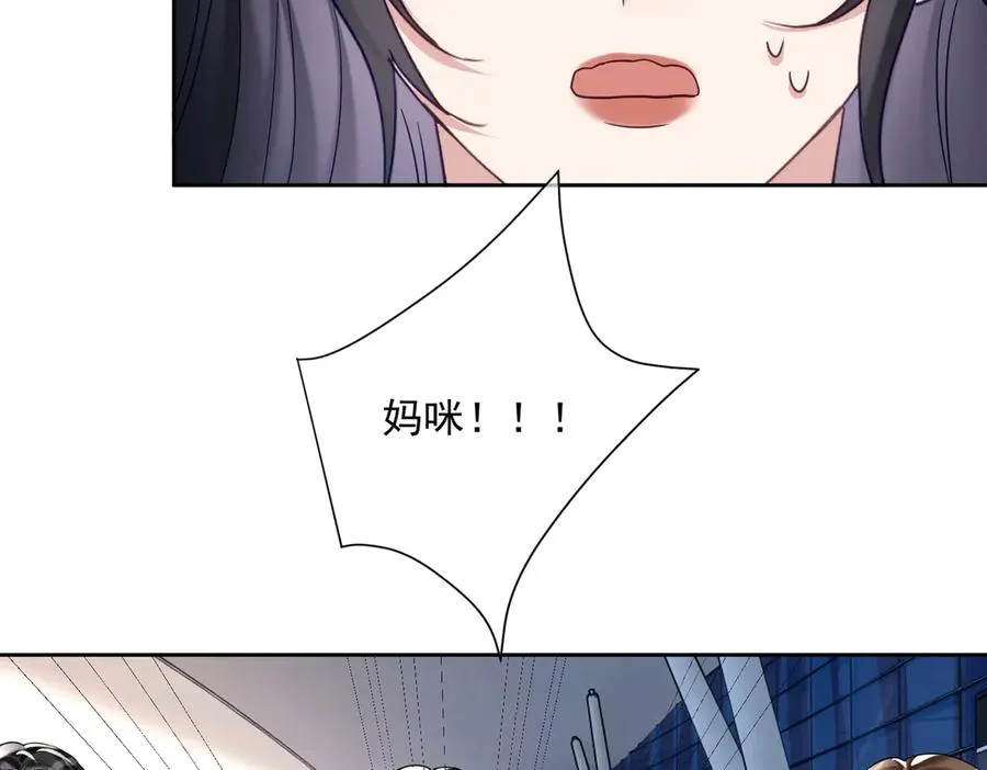 第71话 高空的心跳真相 第87页