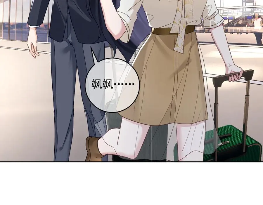 第71话 高空的心跳真相 第91页