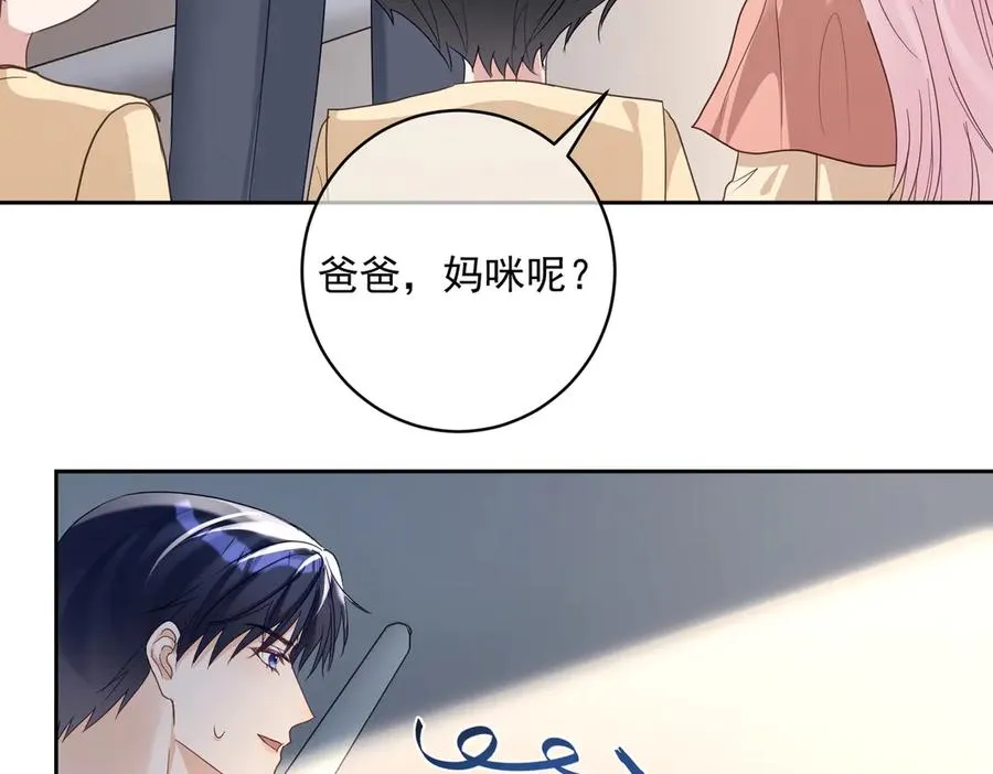 第71话 高空的心跳真相 第95页