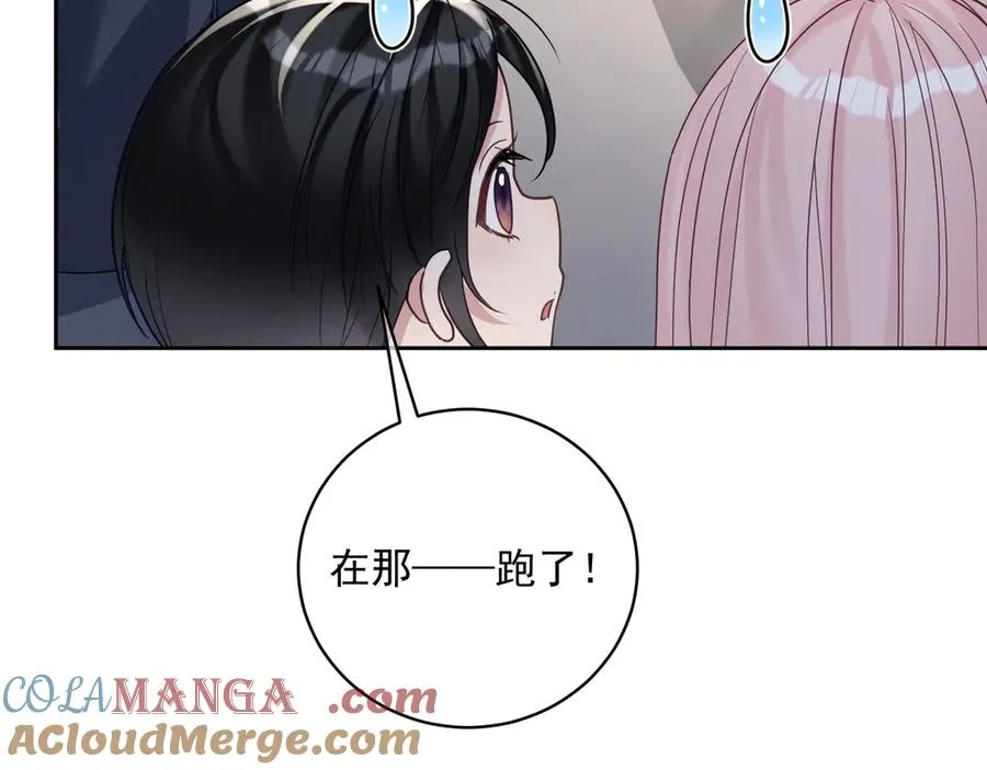 第71话 高空的心跳真相 第97页