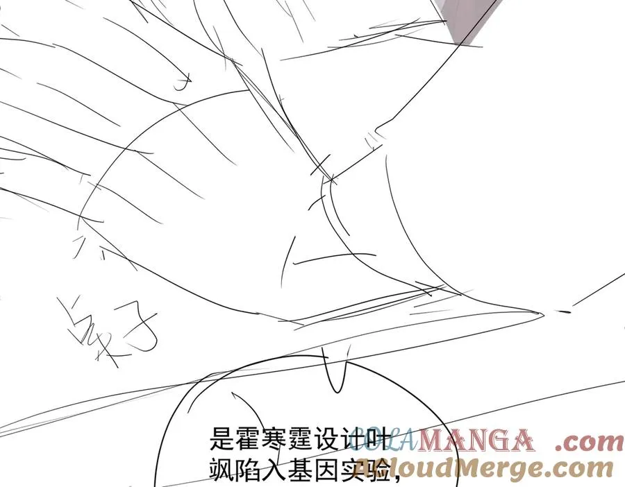 第71话 高空的心跳真相 第101页