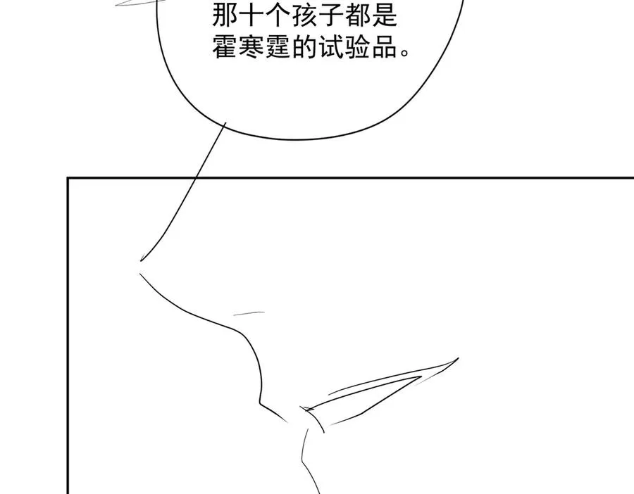 第71话 高空的心跳真相 第102页