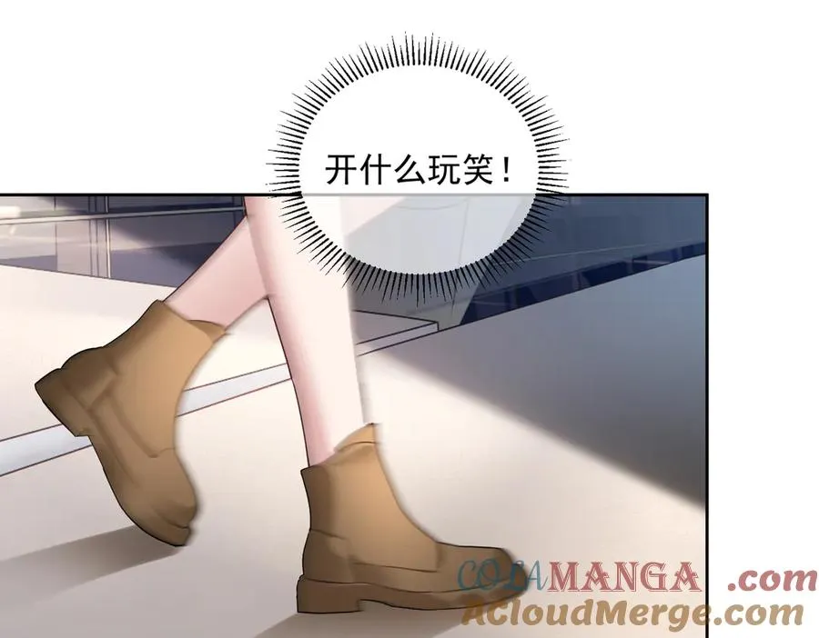 第72话 禁忌实验 第5页