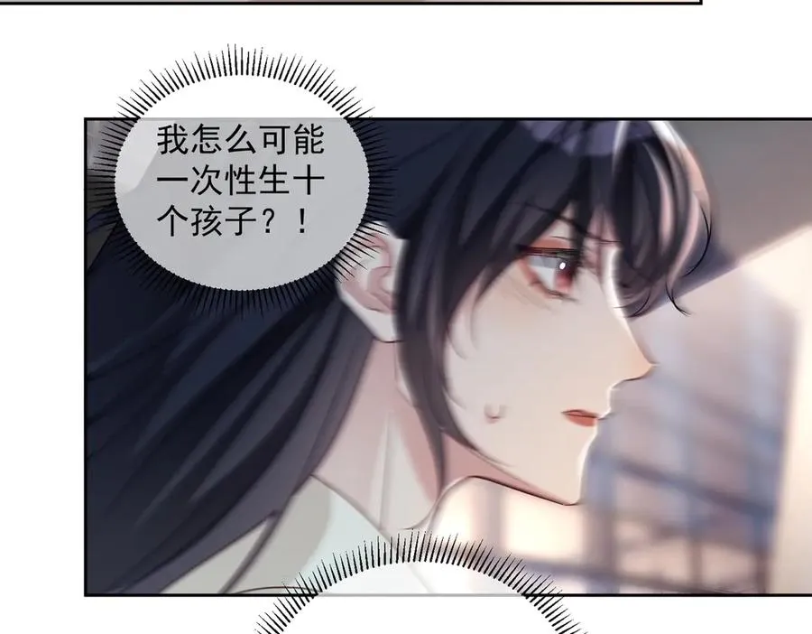 第72话 禁忌实验 第6页