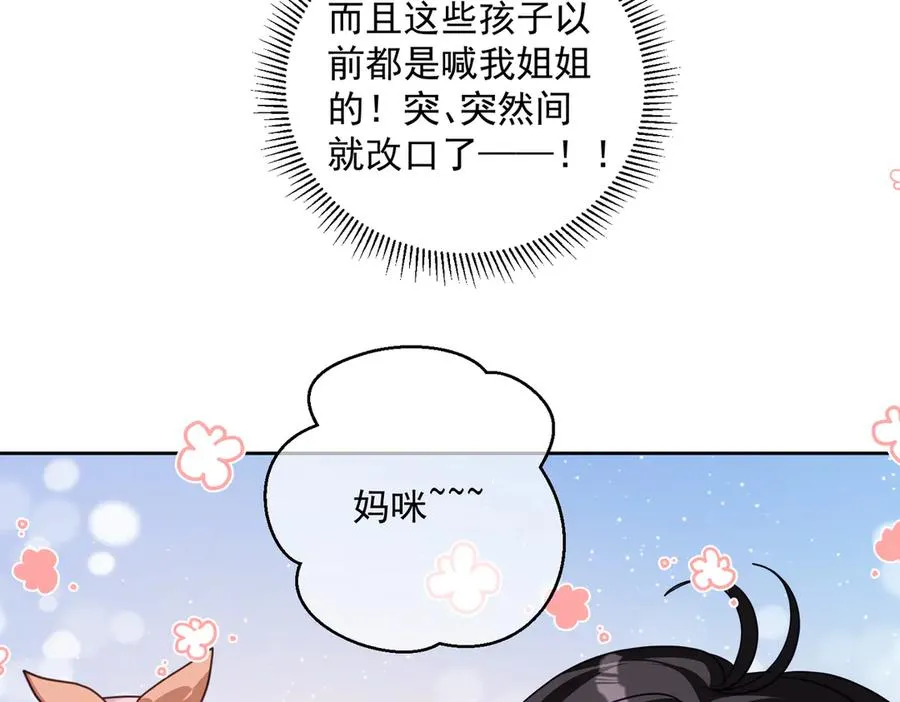 第72话 禁忌实验 第7页