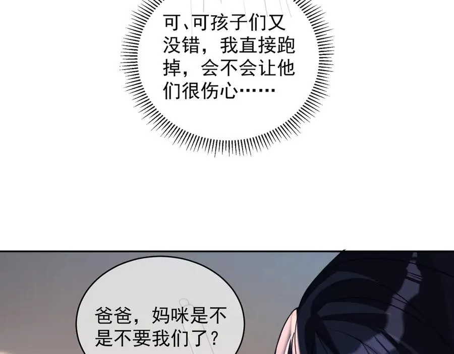 第72话 禁忌实验 第11页