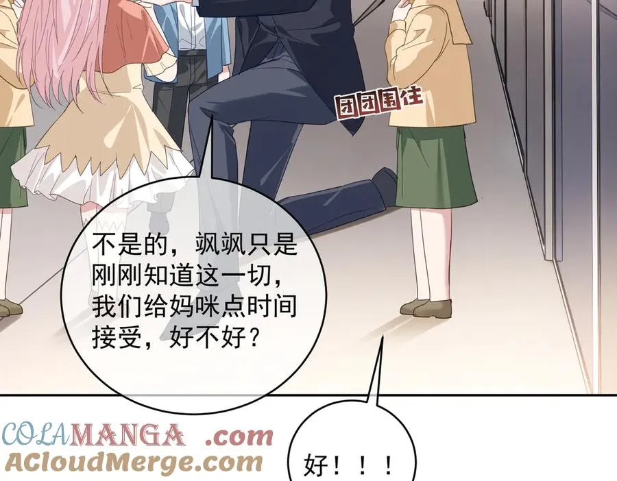 第72话 禁忌实验 第13页