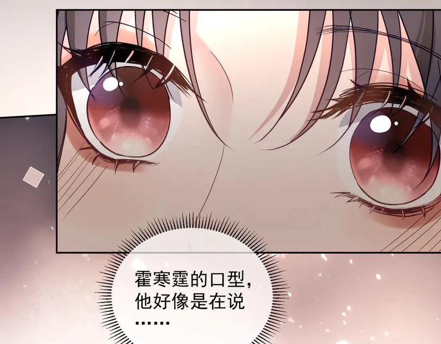 第72话 禁忌实验 第19页