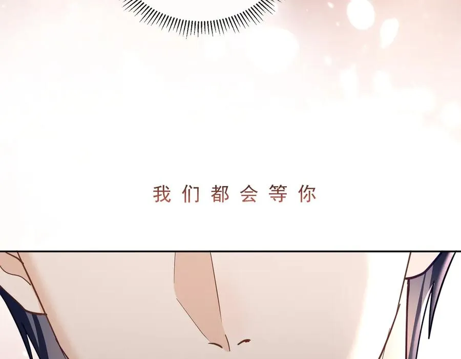 第72话 禁忌实验 第20页