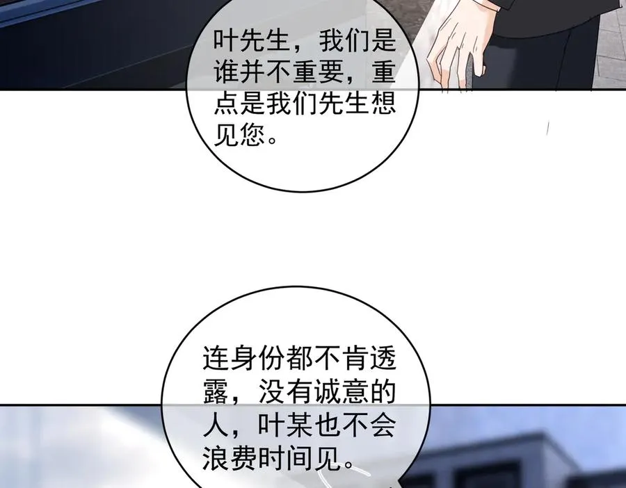 第72话 禁忌实验 第30页