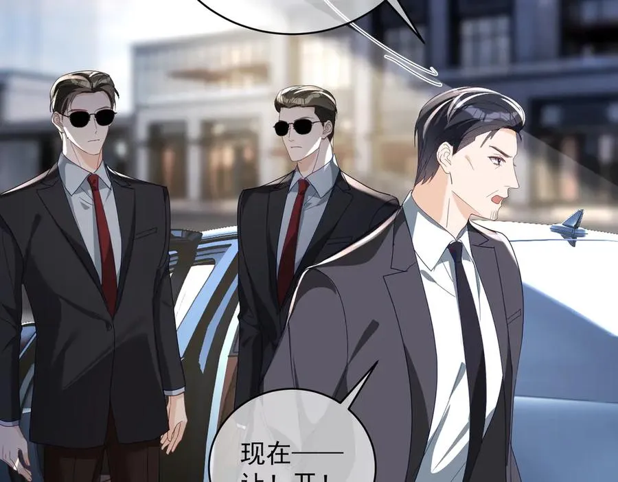 第72话 禁忌实验 第31页
