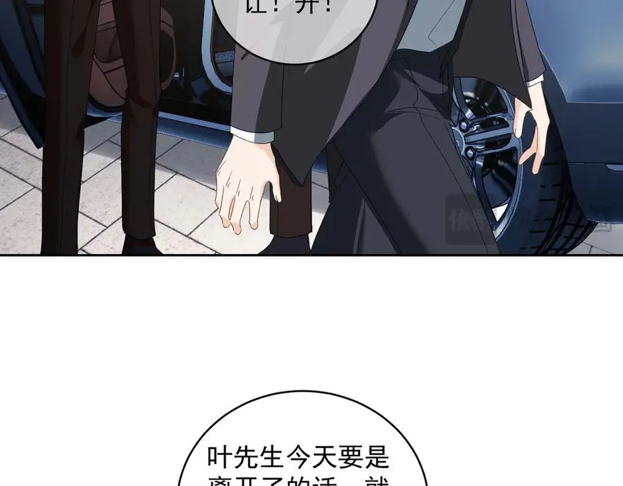 第72话 禁忌实验 第32页