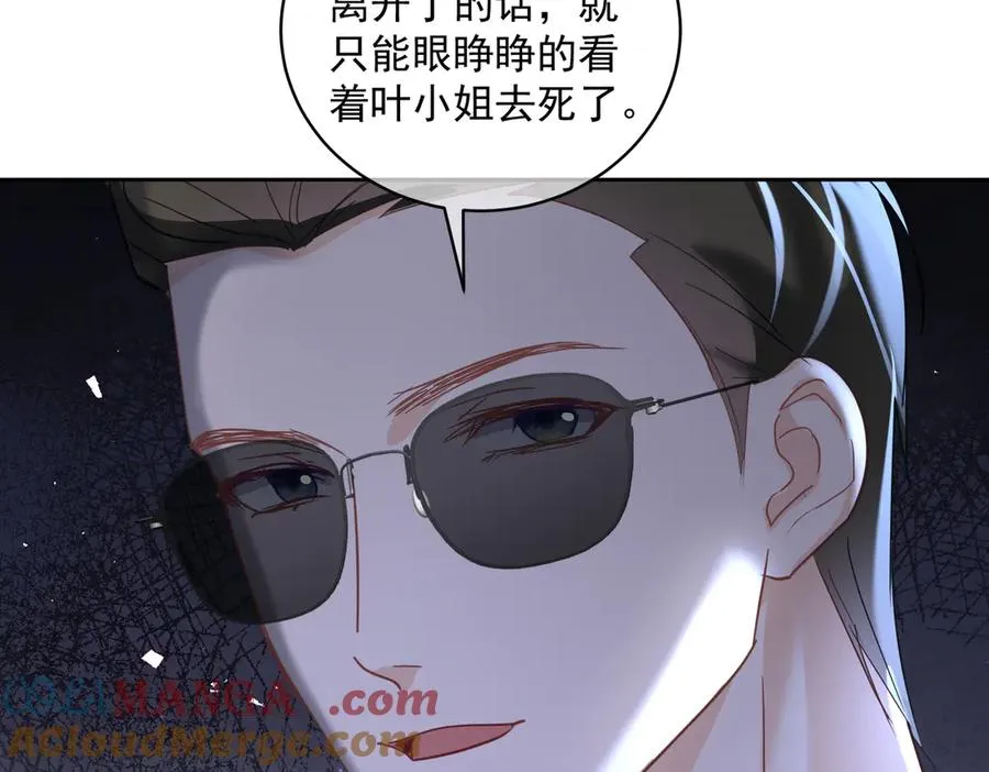 第72话 禁忌实验 第33页