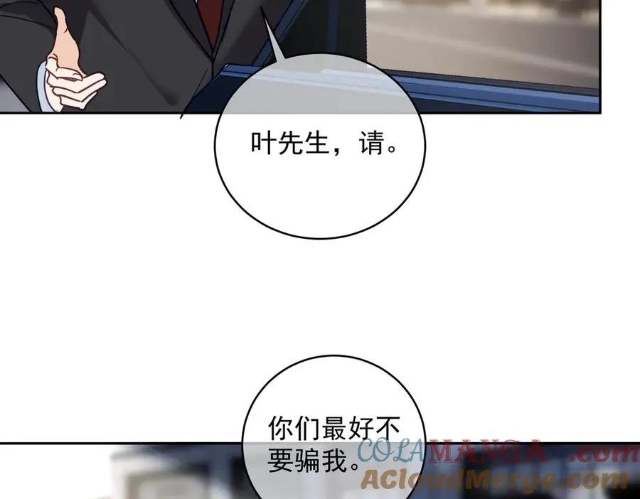 第72话 禁忌实验 第37页