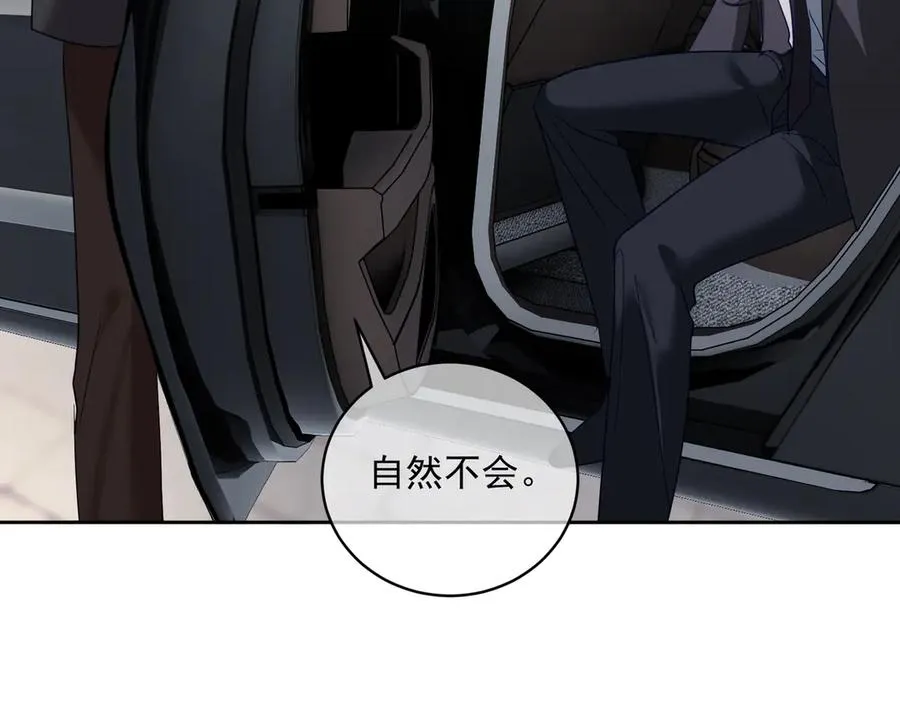 第72话 禁忌实验 第39页